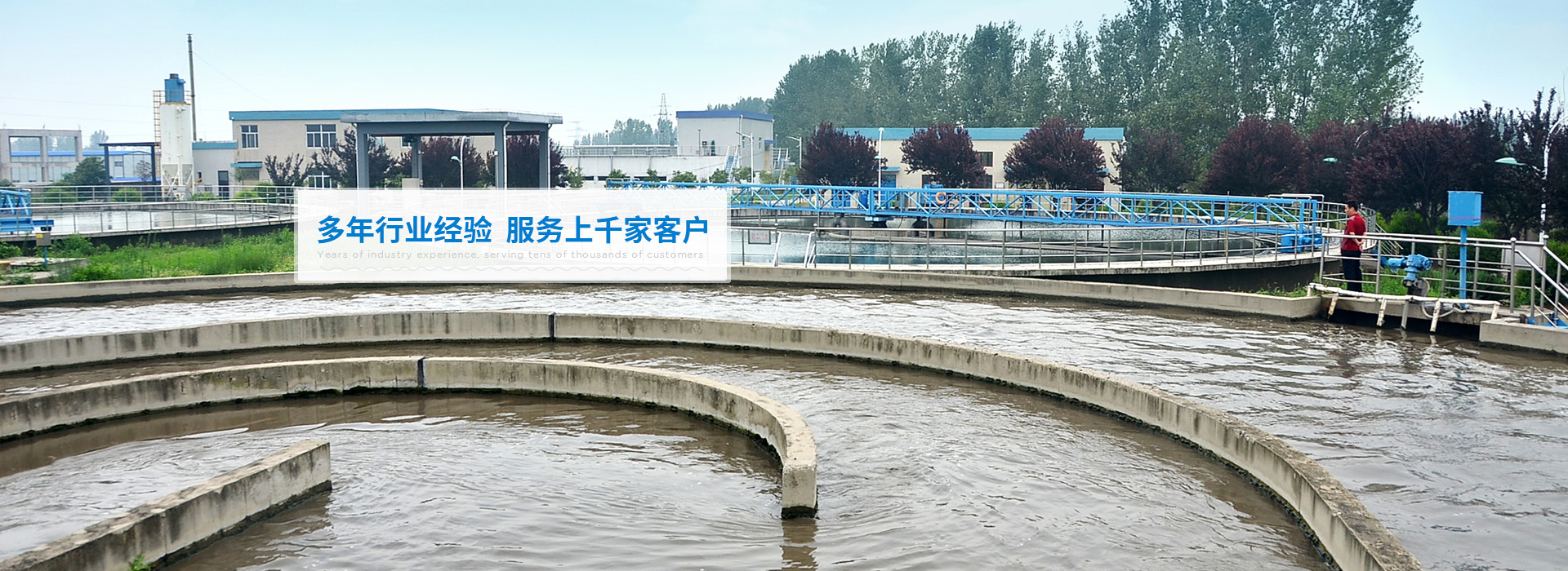 襄綠環保-多年行業經驗，服務上萬家客戶